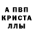 Alpha-PVP кристаллы Minotaur43