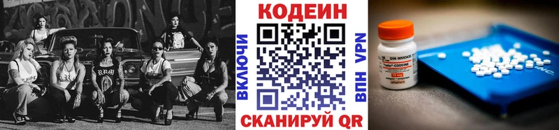 Codein Purple Drank  купить наркоту  blacksprut как зайти  Нерехта 