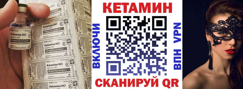 КЕТАМИН VHQ  Нерехта 