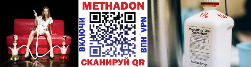 дарнет шоп  Нерехта  МЕТАДОН methadone 